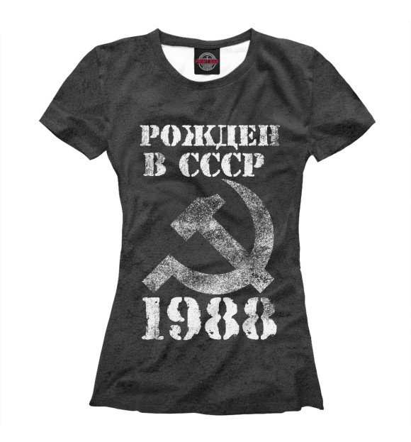 Футболка для девочек с изображением Рожден в СССР 1988 цвета Белый