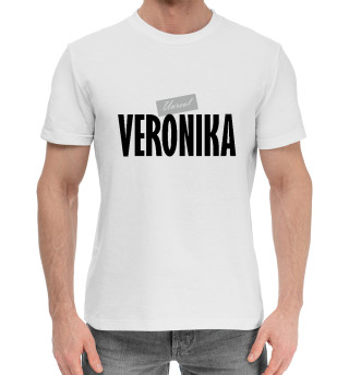 Мужская хлопковая футболка Вероника
