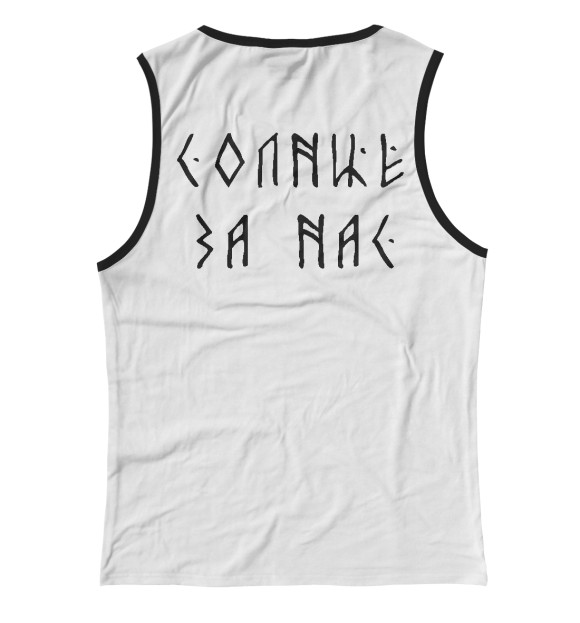 Женская майка с изображением Солнце за нас цвета Белый