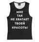 Женская майка УННВ