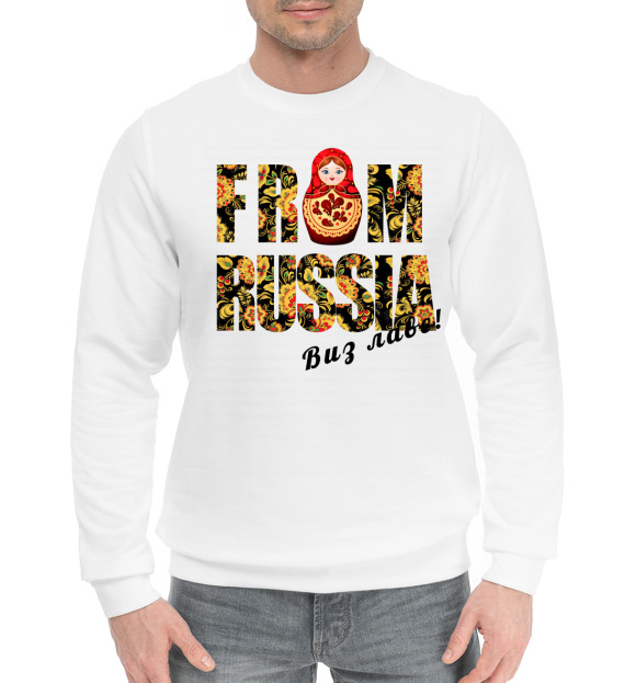 Мужской хлопковый свитшот с изображением From Russia цвета Белый