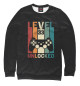 Свитшот для девочек Level 33 Unlocked