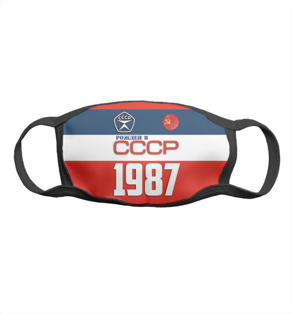 Маска тканевая с притом Рожден в СССР 1987 год цвета Белый Маска тканевая с изображением Рожден в СССР 1987 год цвета Белый