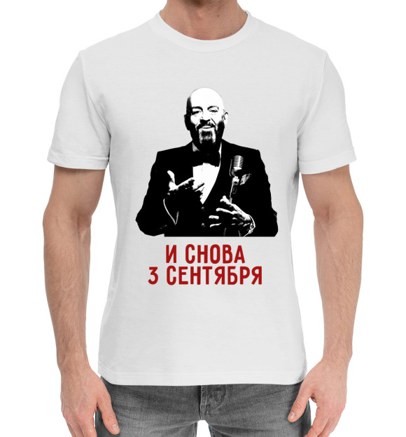 Мужская хлопковая футболка с изображением 3 сентября цвета Белый