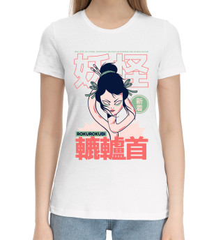 Женская хлопковая футболка Рокурокуби Ёкай
