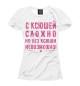 Футболка для девочек Ксюша
