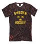 Мужская футболка Sweden hockey