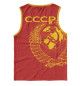 Майка для мальчика СССР
