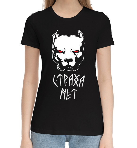 Женская хлопковая футболка с изображением Боец (страха нет) цвета Черный