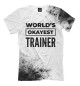 Мужская футболка World's okayest Trainer (брызги)