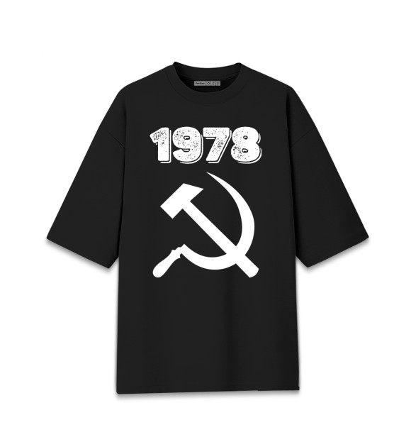 Мужская футболка оверсайз с изображением 1978 - Серп и Молот цвета Черный