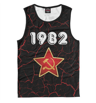 Майка для мальчика 1982 - СССР