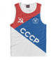 Мужская майка СССР