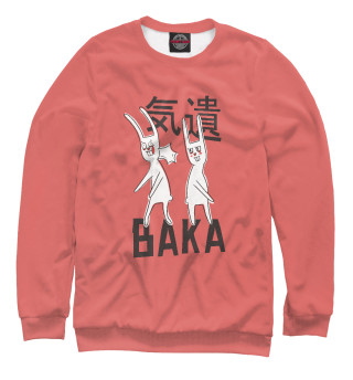 Baka baka