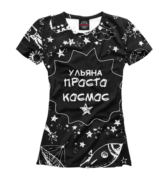 Футболка для девочек с изображением УЛЬЯНА КОСМОС цвета Белый