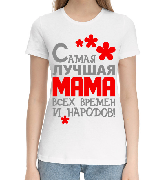 Женская хлопковая футболка с изображением Мама цвета Белый