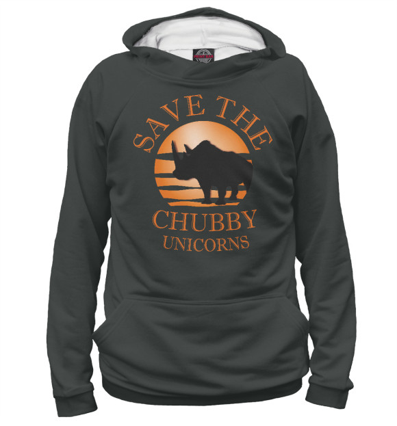 Мужское худи с изображением Save The Chubby Unicorns цвета Белый
