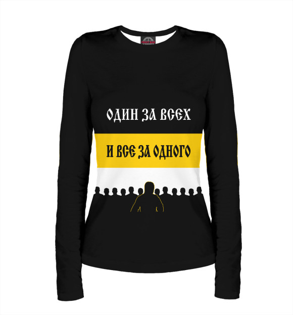 Женский лонгслив с изображением Брат за Брата! цвета Белый