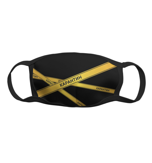 Маска тканевая с изображением Карантин цвета Белый