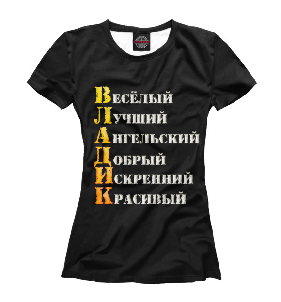 Футболка для девочек с изображением Владик комплименты цвета Белый