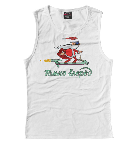 Женская майка с изображением Санта летит на скейтборде только вперед цвета Белый