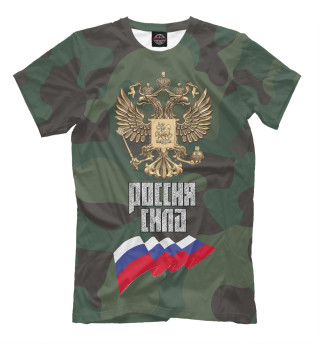 Россия сила!