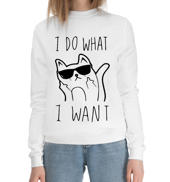 Женский хлопковый свитшот с изображением Делаю что хочу цвета Белый