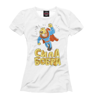 Женская футболка Сила бобра