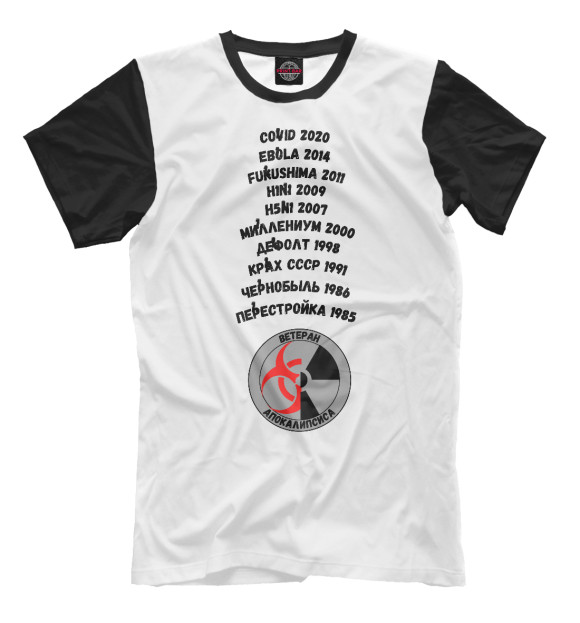 Мужская футболка с изображением Ветеран Апокалипсиса цвета Белый