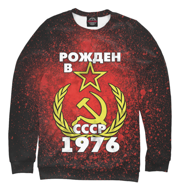 Женский свитшот с изображением Рожден в СССР 1976 цвета Белый