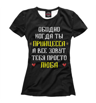 Женская футболка Любовь