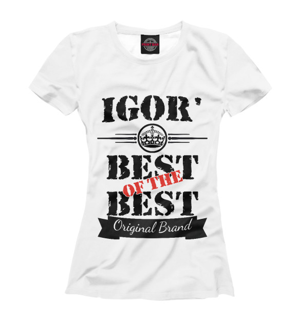 Футболка для девочек с изображением Игорь Best of the best цвета Белый