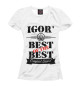 Футболка для девочек Игорь Best of the best