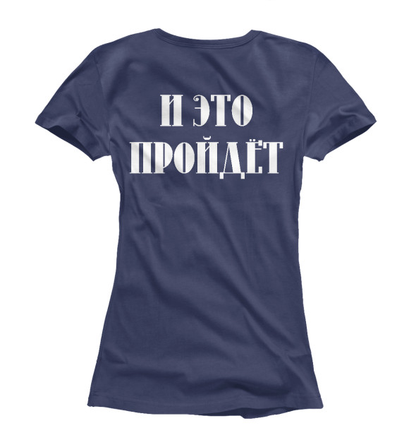 Женская футболка с изображением Все пройдет цвета Белый