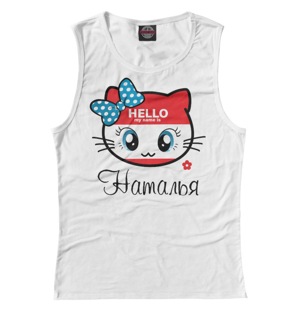 Майка для девочки с изображением Hello my name is Наталья цвета Белый