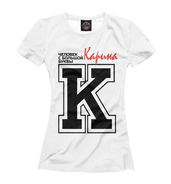 Женская футболка с изображением Карина – человек с большой буквы цвета Белый