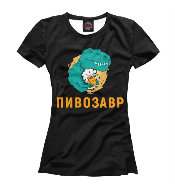 Женская футболка с притом Пивозавр Black цвета Белый Женская футболка с изображением Пивозавр Black цвета Белый