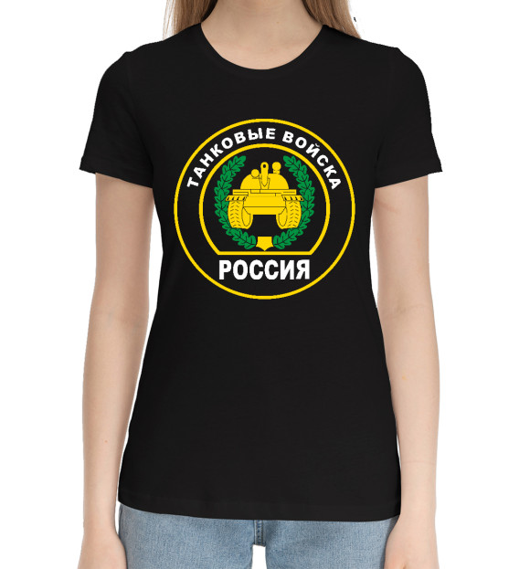Женская хлопковая футболка с притом ТАНКОВЫЕ ВОЙСКА (Россия) цвета Черный Женская хлопковая футболка с изображением ТАНКОВЫЕ ВОЙСКА (Россия) цвета Черный