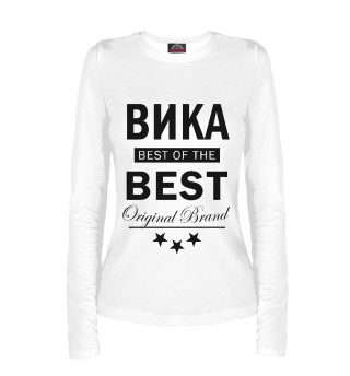 ВИКА BEST OF THE BEST