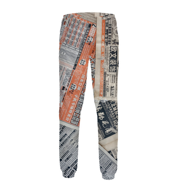 Мужские спортивные штаны с изображением Газеты цвета Белый