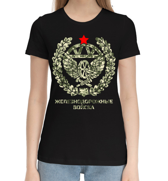 Женская хлопковая футболка с изображением Железнодорожные войска цвета Черный