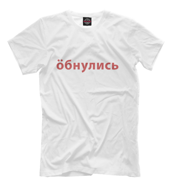Футболка для мальчиков с изображением Обнулись цвета Белый