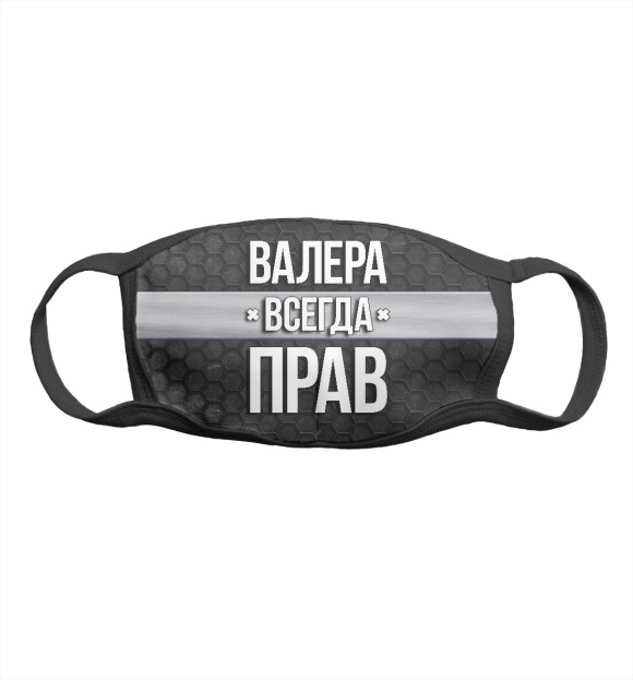 Маска тканевая с притом Валера всегда прав цвета Белый Маска тканевая с изображением Валера всегда прав цвета Белый