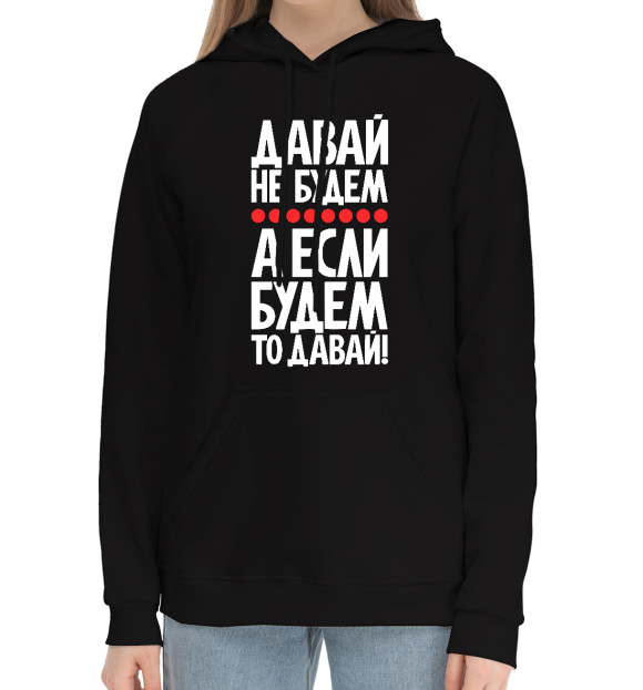 Женский хлопковый худи с изображением Прикольные надписи цвета Черный