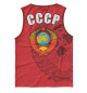 Майка для мальчика СССР