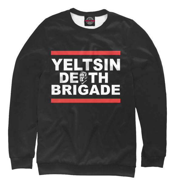 Мужской свитшот с изображением Yeltsin Death Brigade цвета Белый
