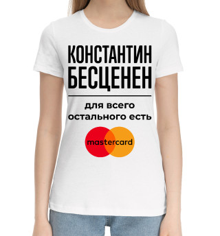 Женская хлопковая футболка Константин Бесценен