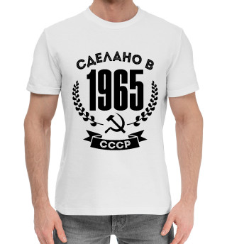 Хлопковая футболка для мальчиков Сделано в 1965 году в СССР