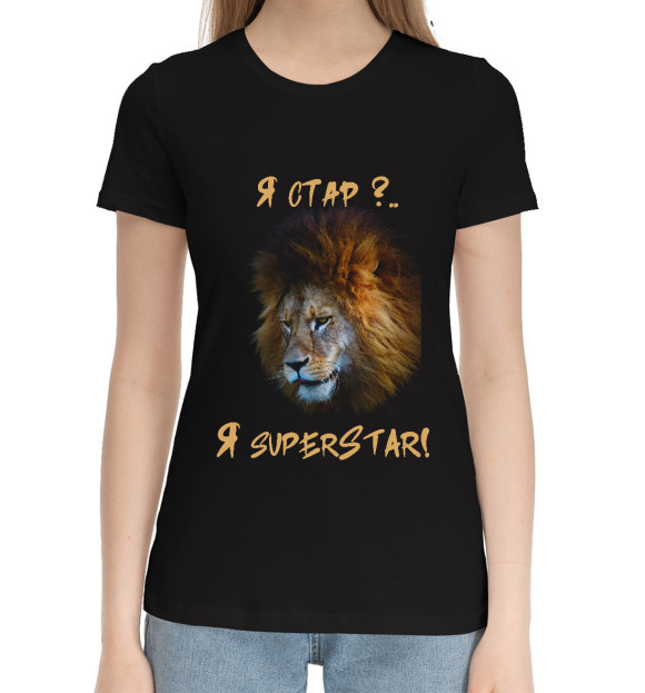 Женская хлопковая футболка с изображением Я суперStar цвета Черный