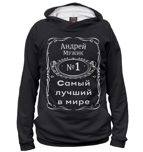 

Худи Print Bar, Белый, Андрей
